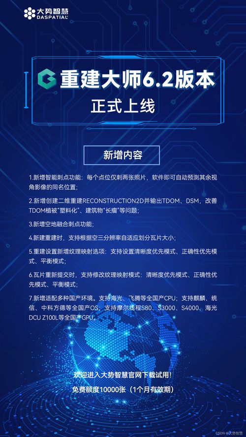 重建大師6.2版本正式上線 開啟數(shù)字文化創(chuàng)意內(nèi)容應(yīng)用新紀(jì)元